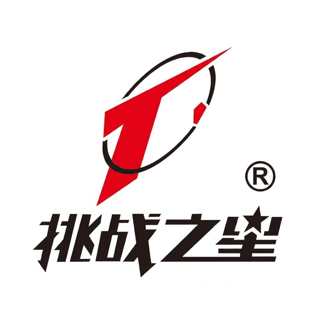挑战之星