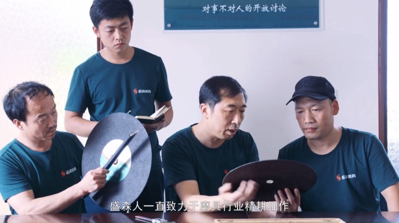 走进盛森