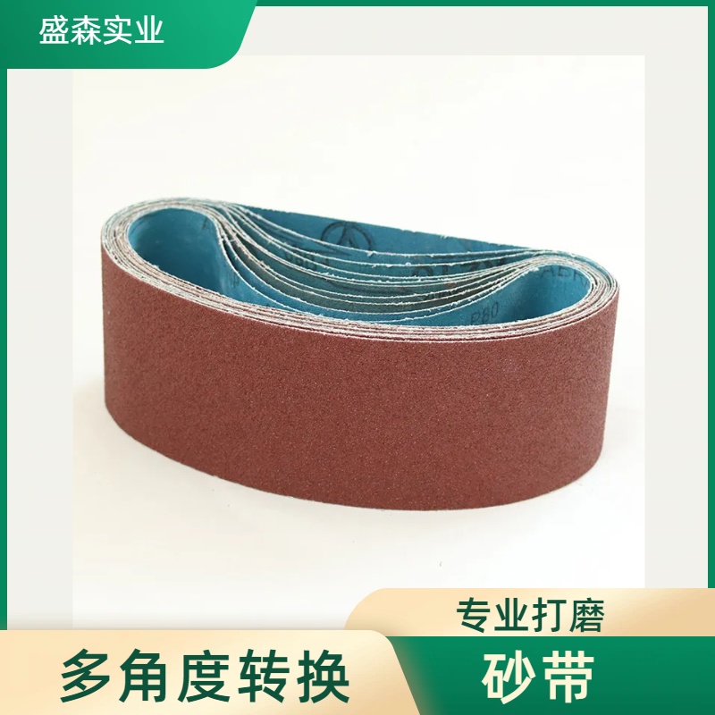 涂附磨具砂带
