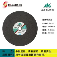 增强树脂切割片 图1