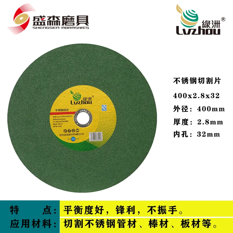 增强树脂切割片