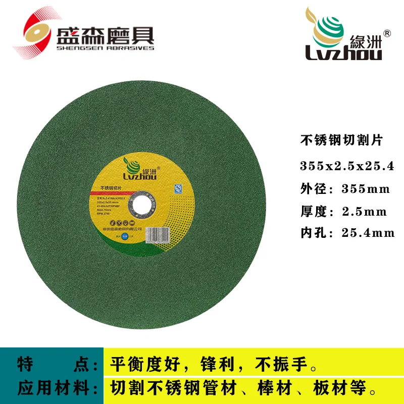 增强树脂切割片