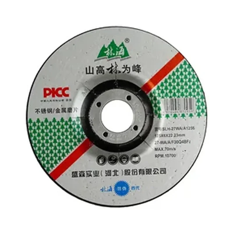 不锈钢/金属磨片