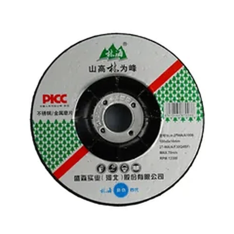 不锈钢/金属磨片