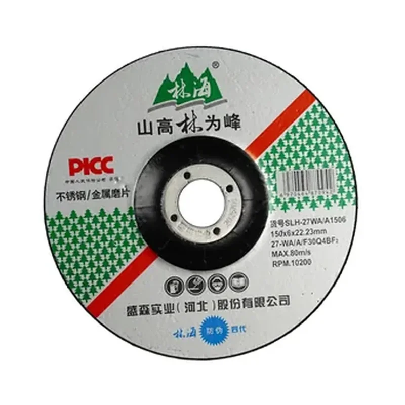 不锈钢/金属磨片